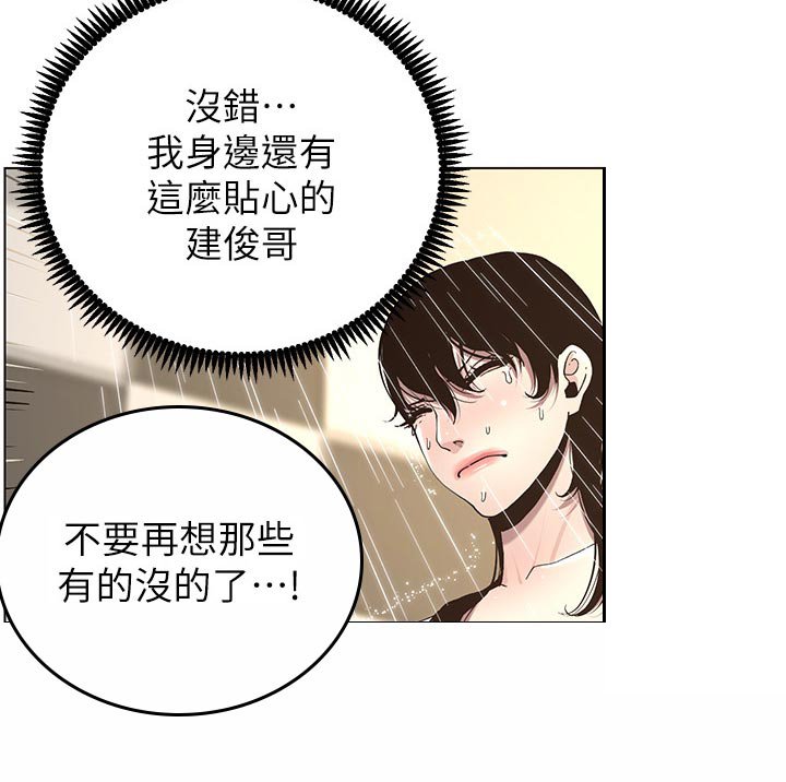 第85章：身体不适