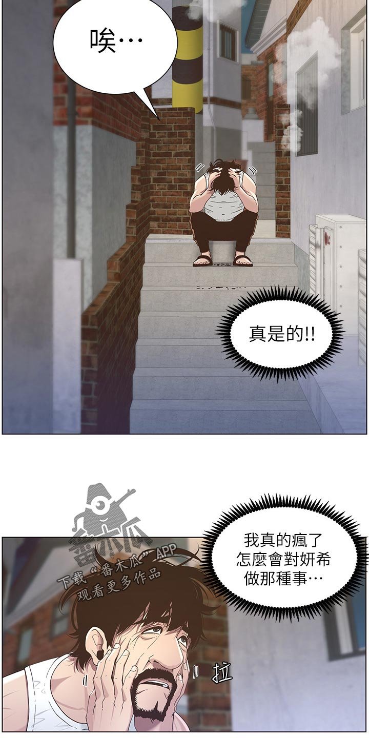 第85章：身体不适