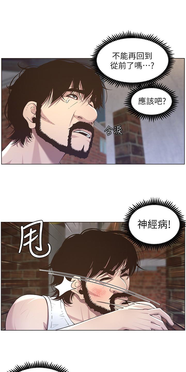 第85章：身体不适