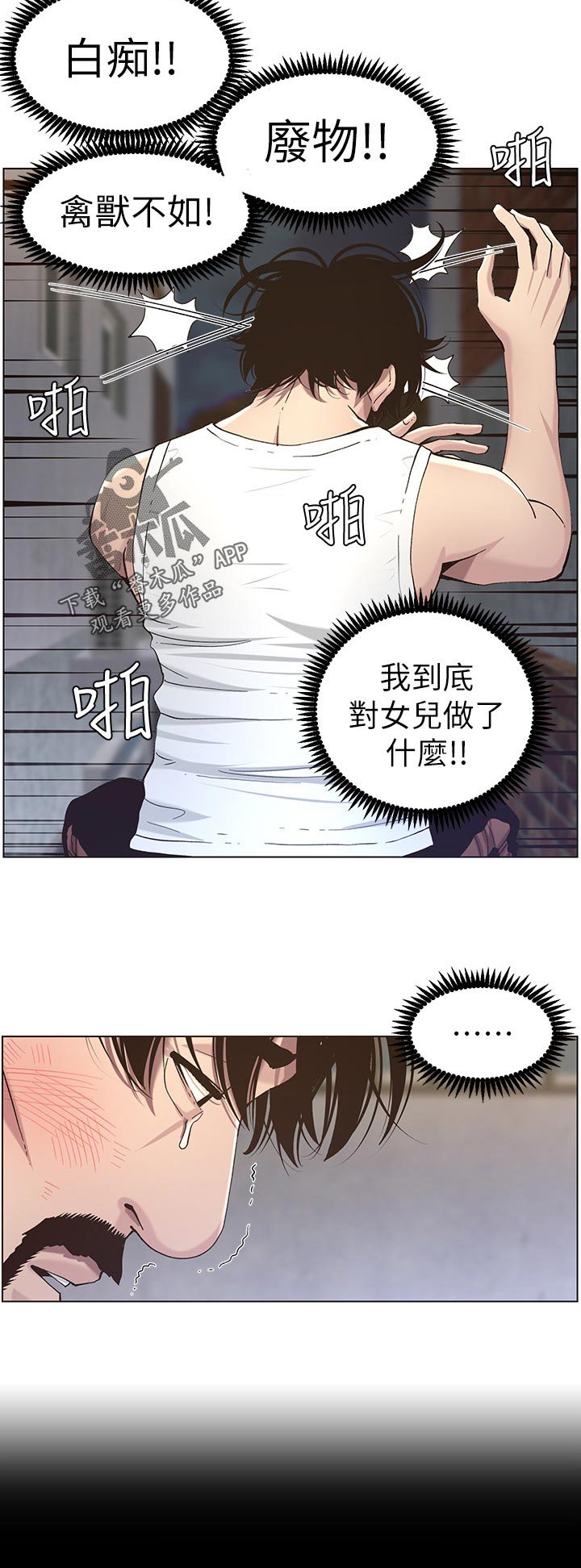 第85章：身体不适
