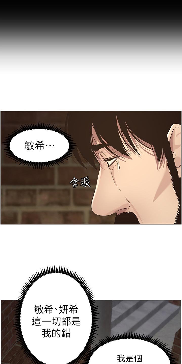 第85章：身体不适