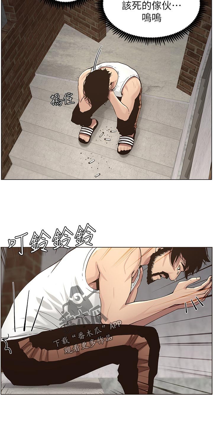 第85章：身体不适