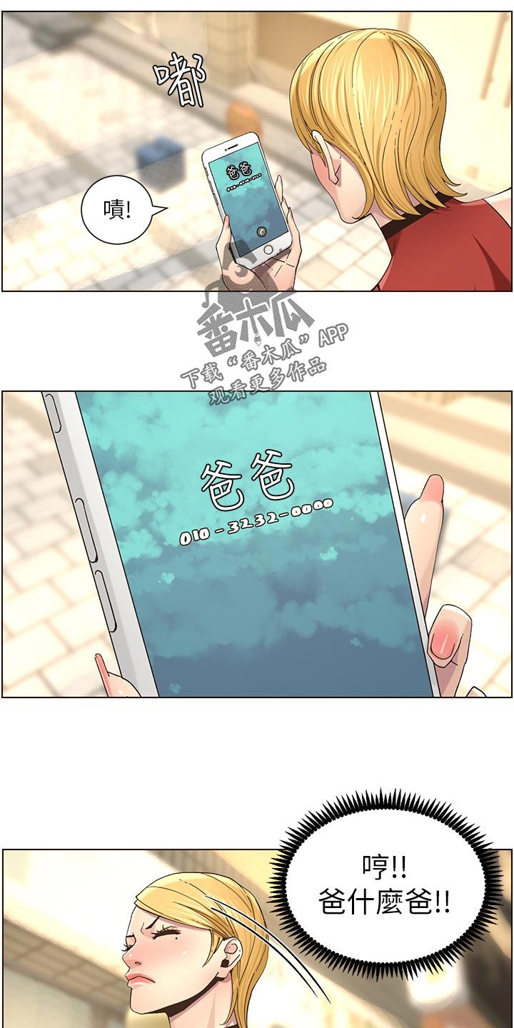 第86章：撞见
