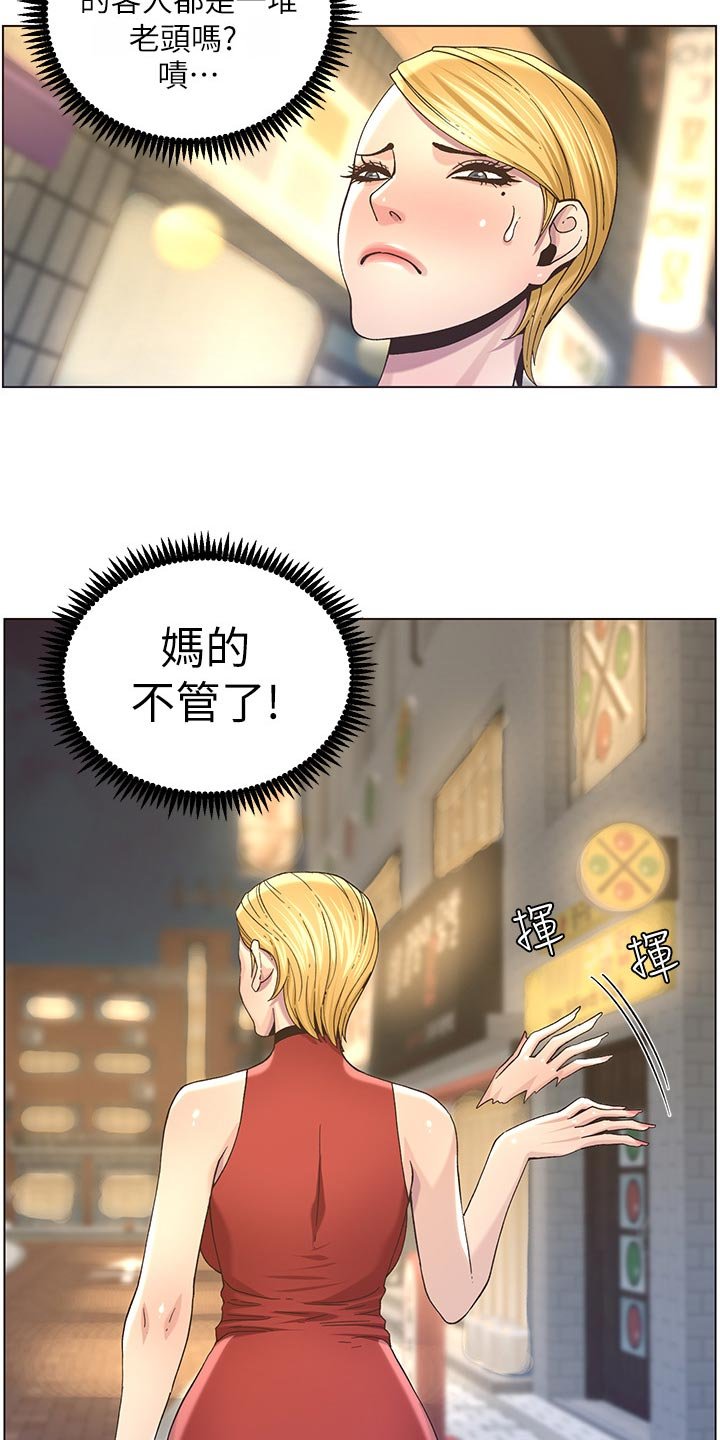 第86章：撞见