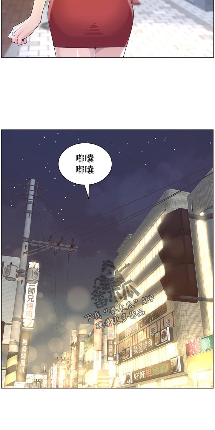 第86章：撞见