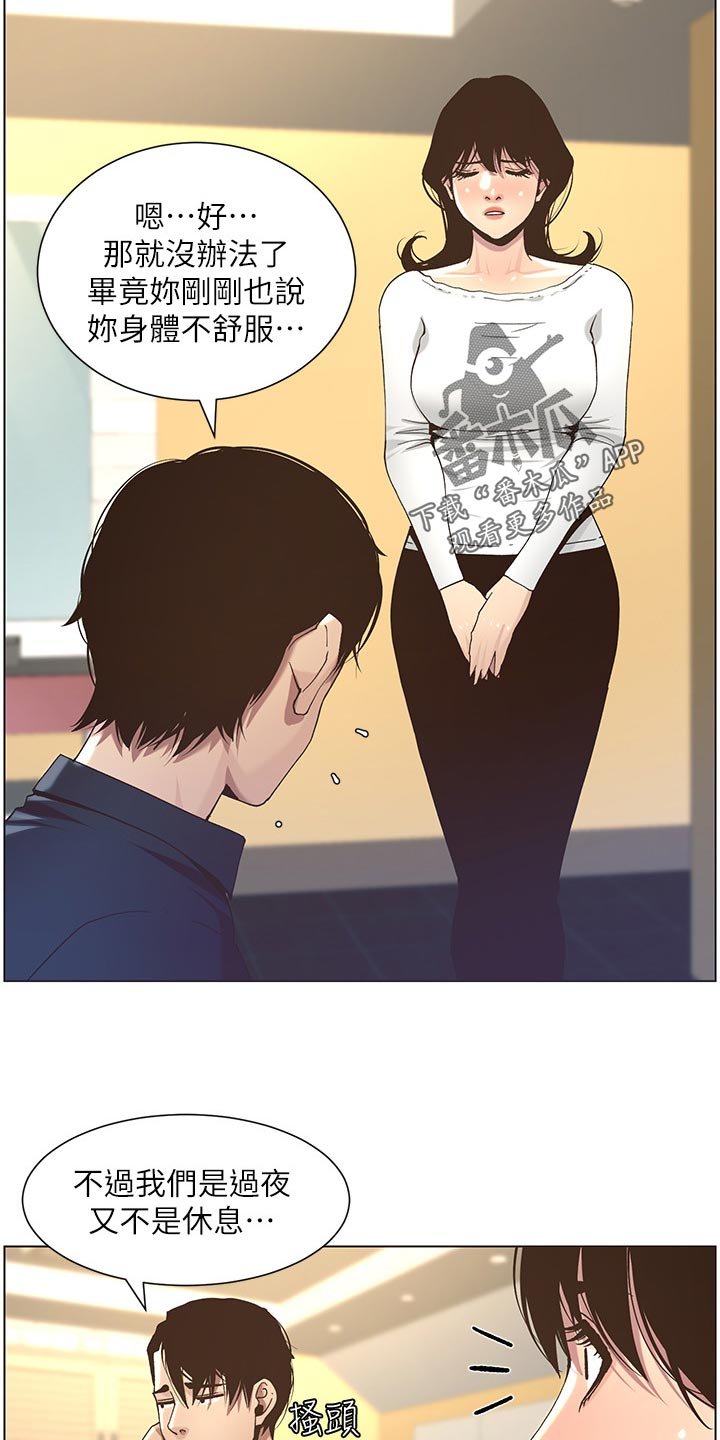第86章：撞见