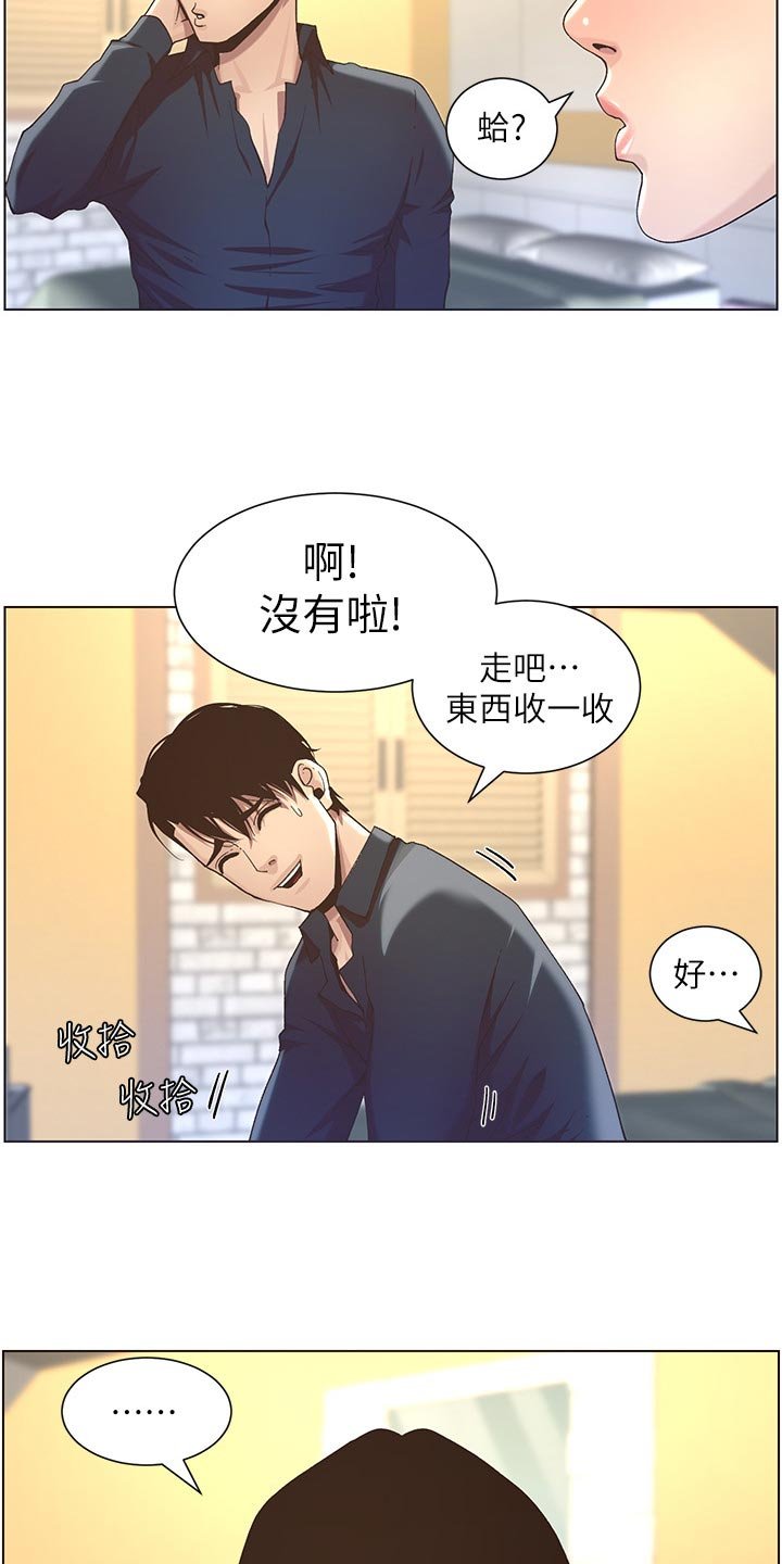 第86章：撞见