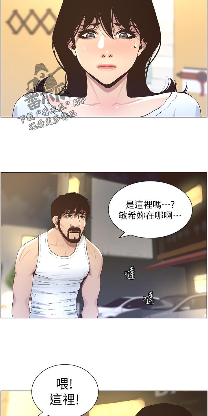 第86章：撞见