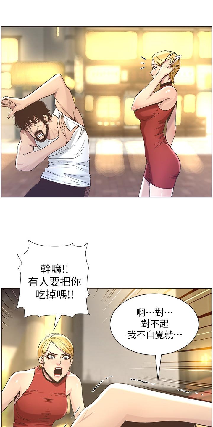 第86章：撞见