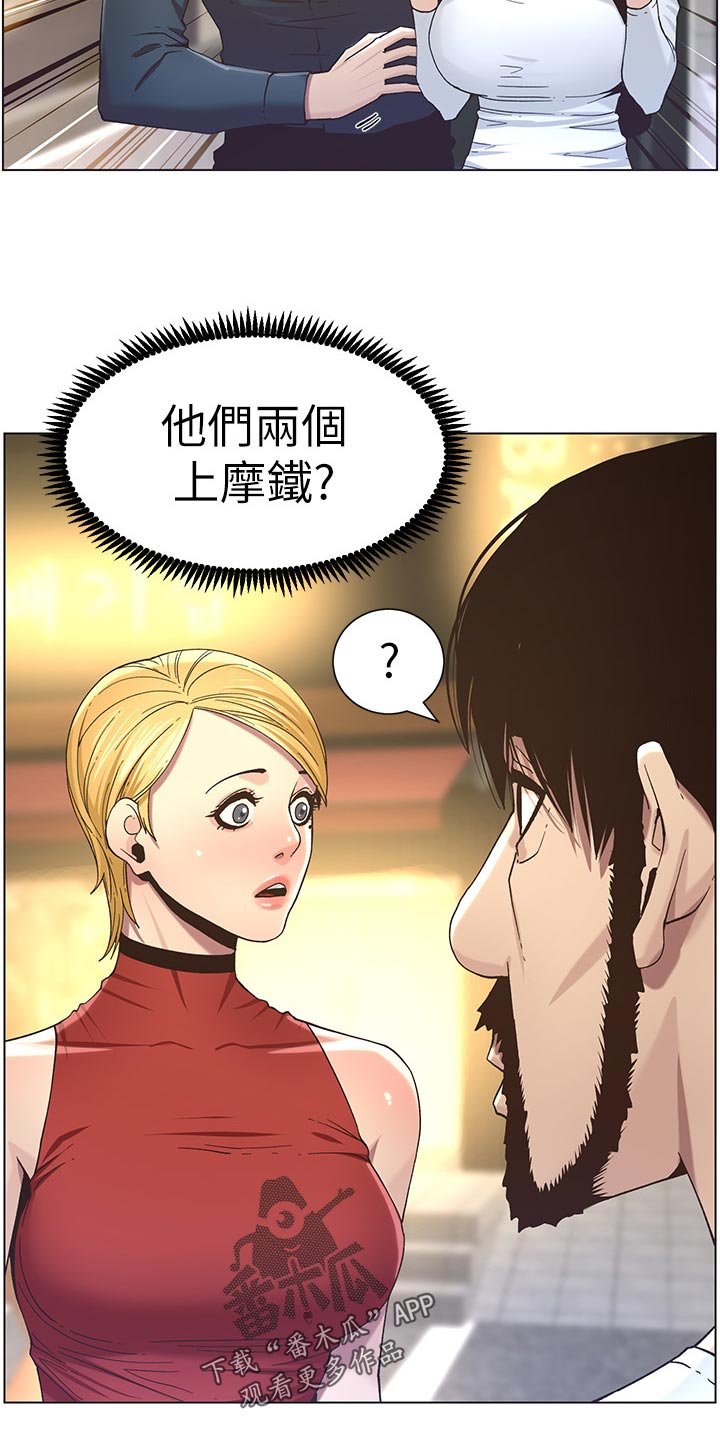 第86章：撞见