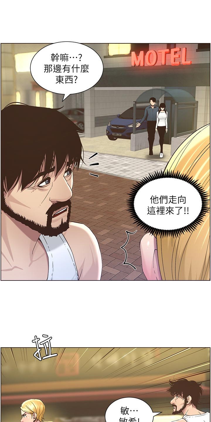 第86章：撞见