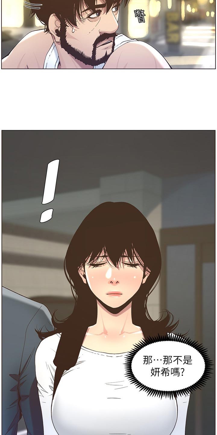 第86章：撞见