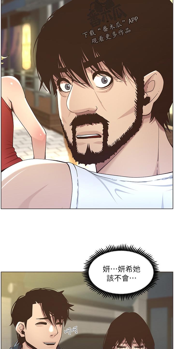 第86章：撞见