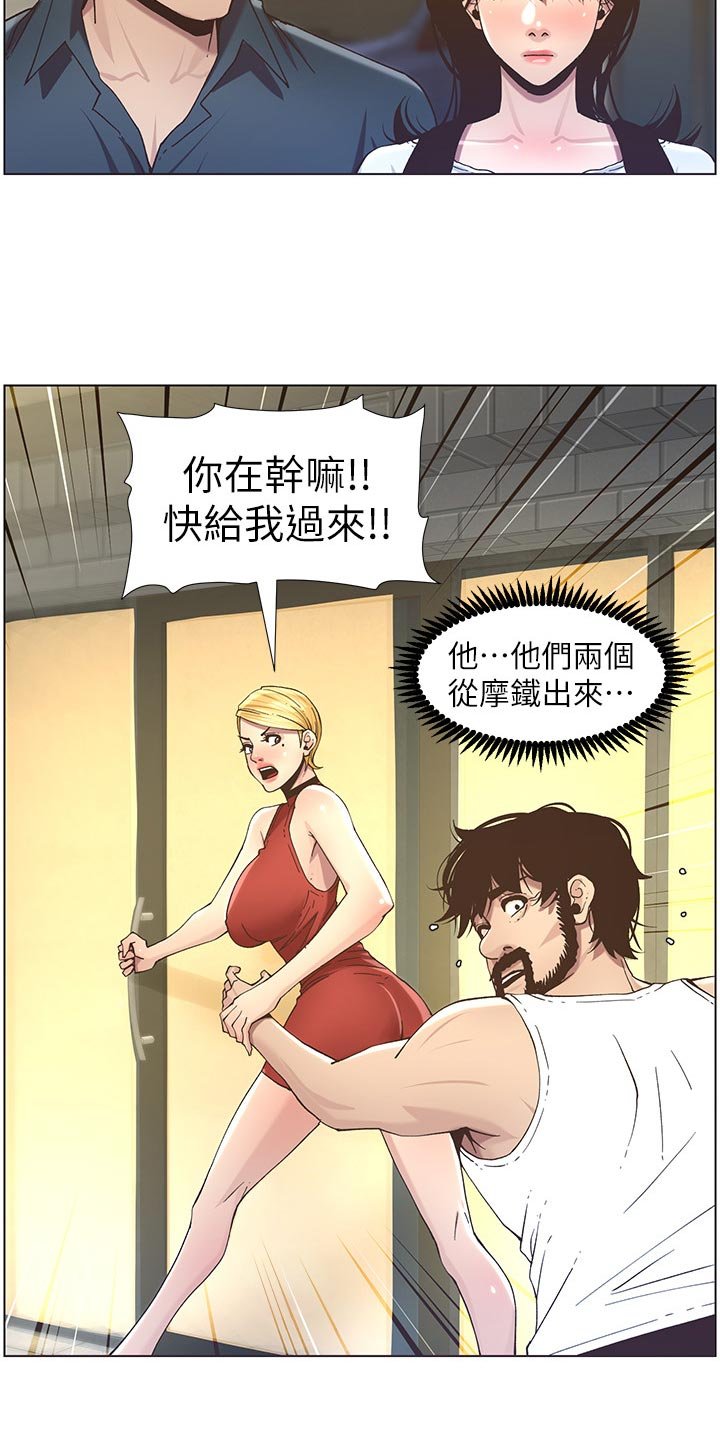 第86章：撞见