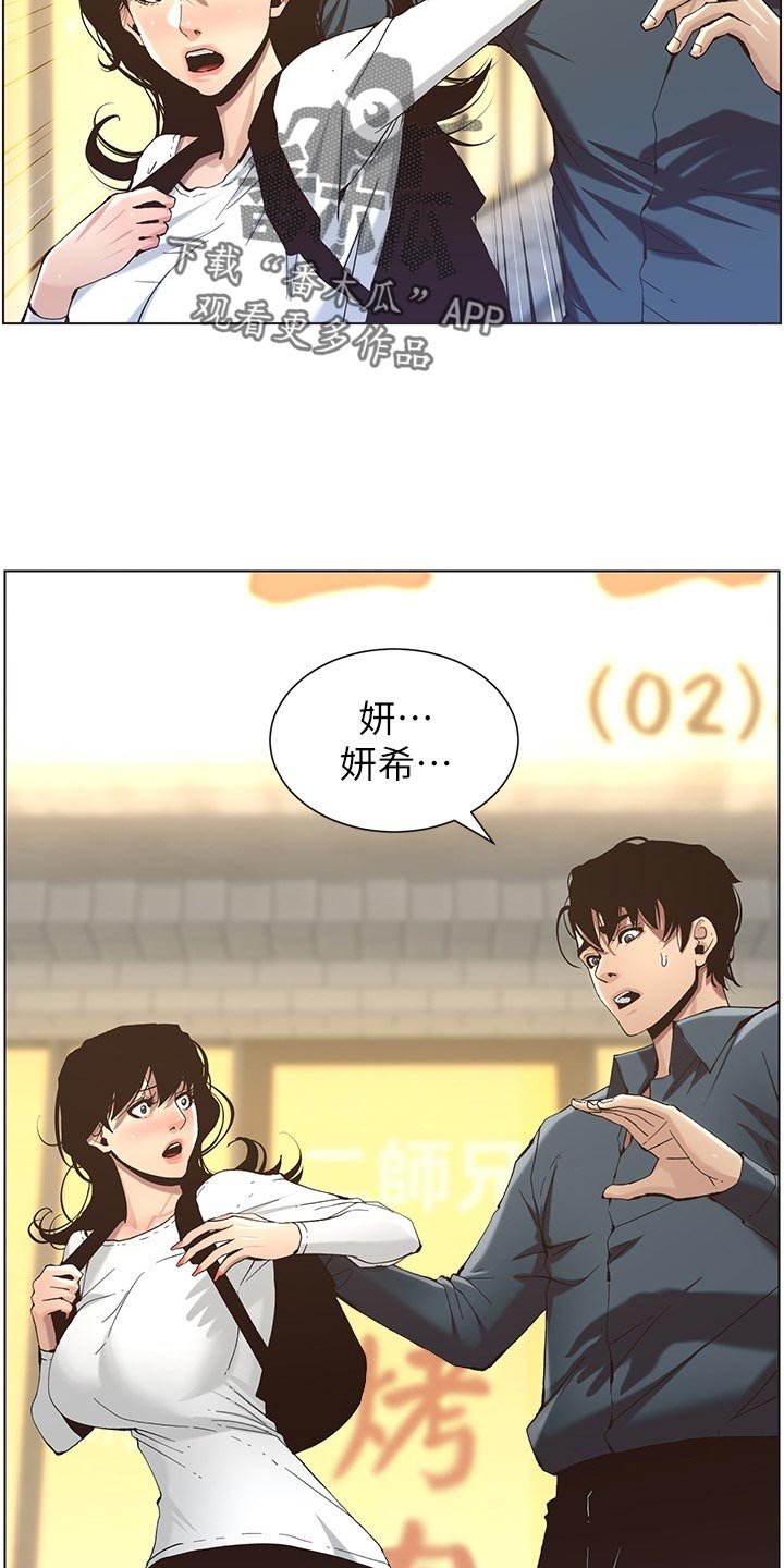 第87章：偷听