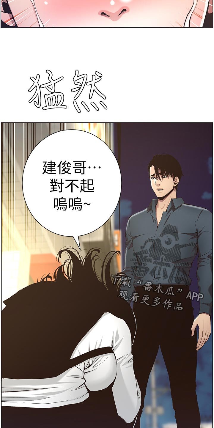 第87章：偷听