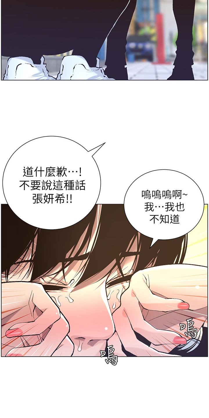第87章：偷听