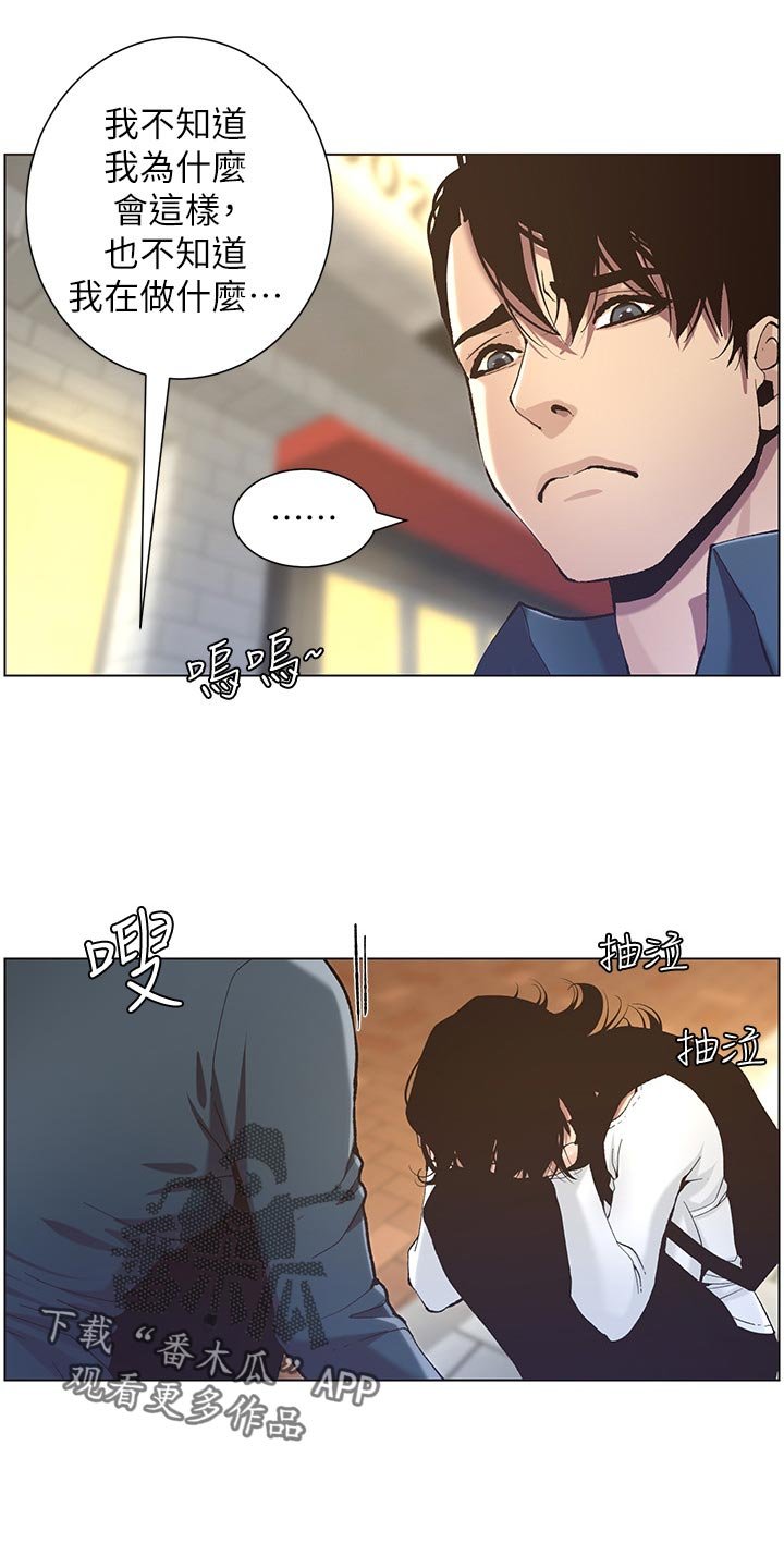 第87章：偷听