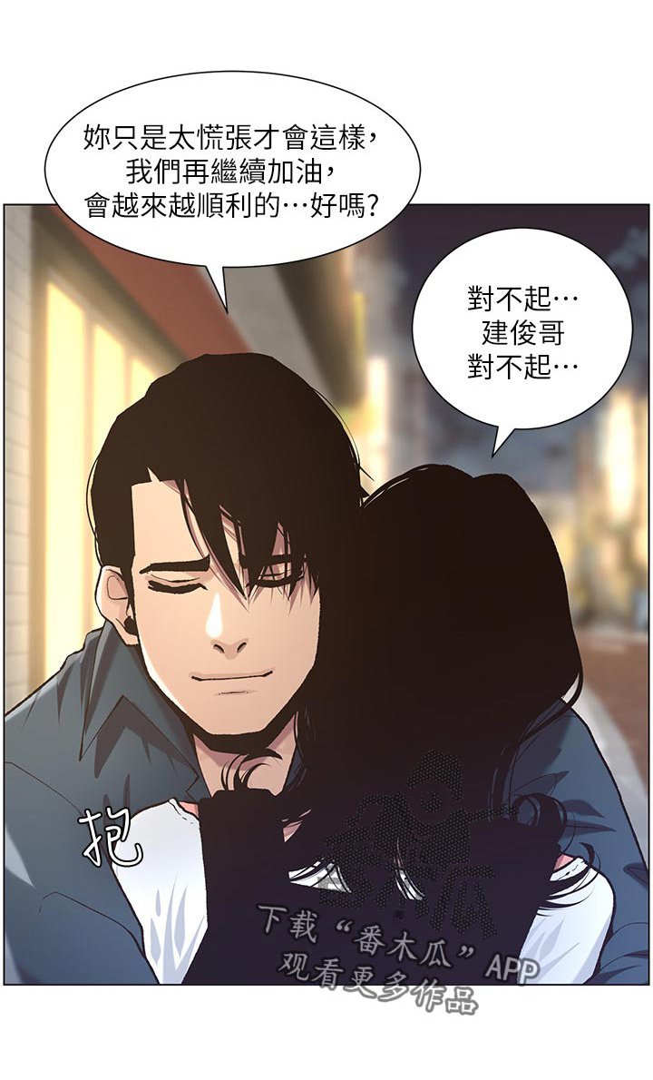 第87章：偷听