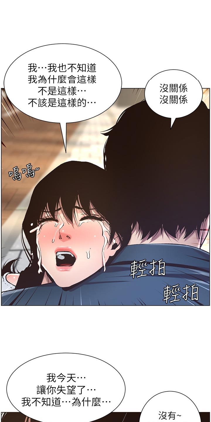 第88章：爸，我好想你