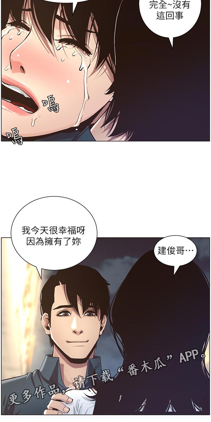 第88章：爸，我好想你