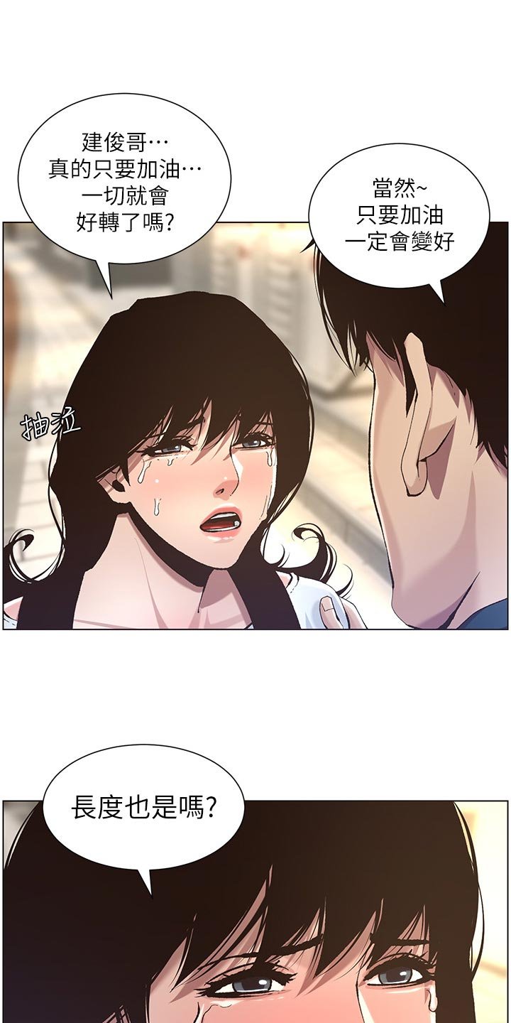 第88章：爸，我好想你