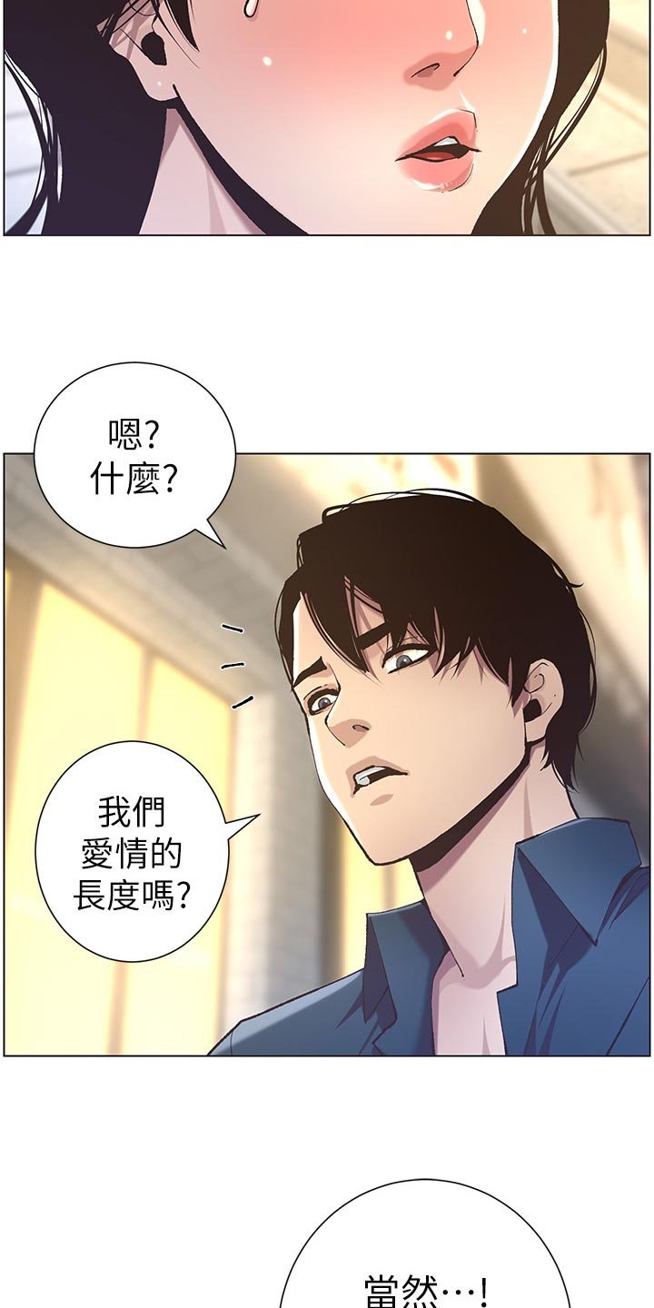 第88章：爸，我好想你