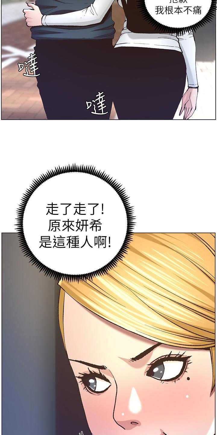 第88章：爸，我好想你