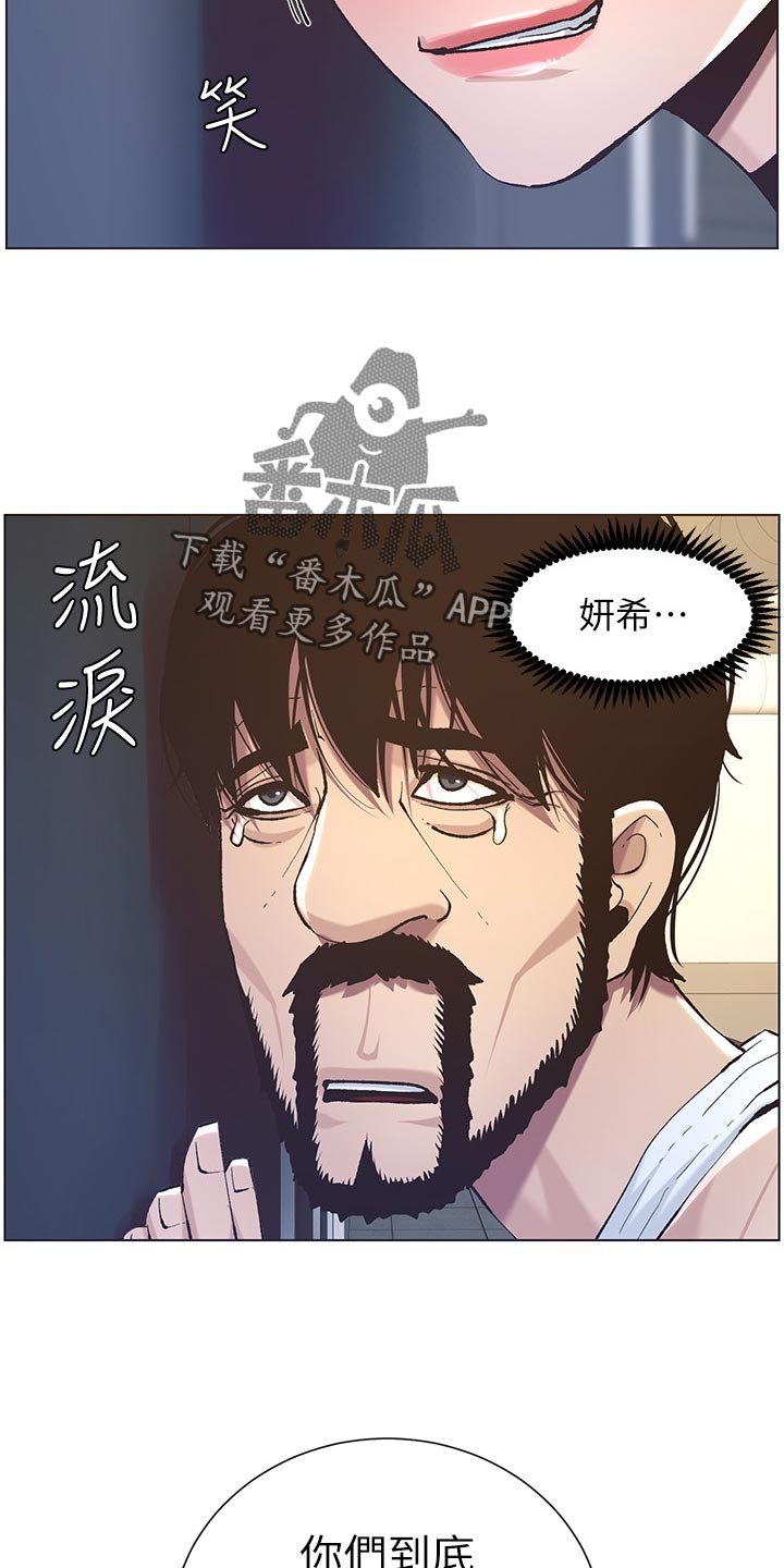 第88章：爸，我好想你