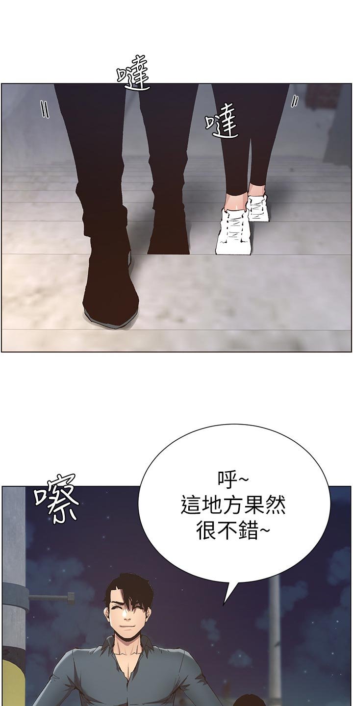 第88章：爸，我好想你