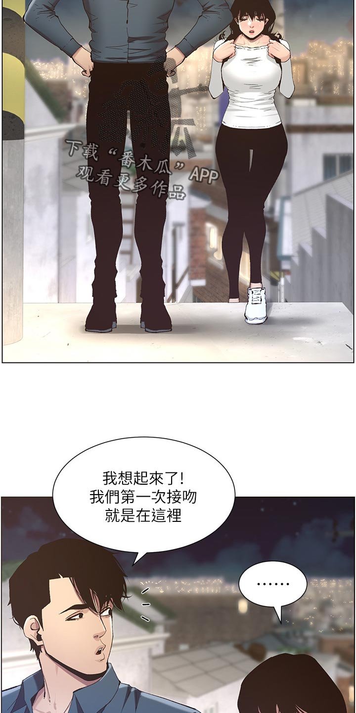 第88章：爸，我好想你