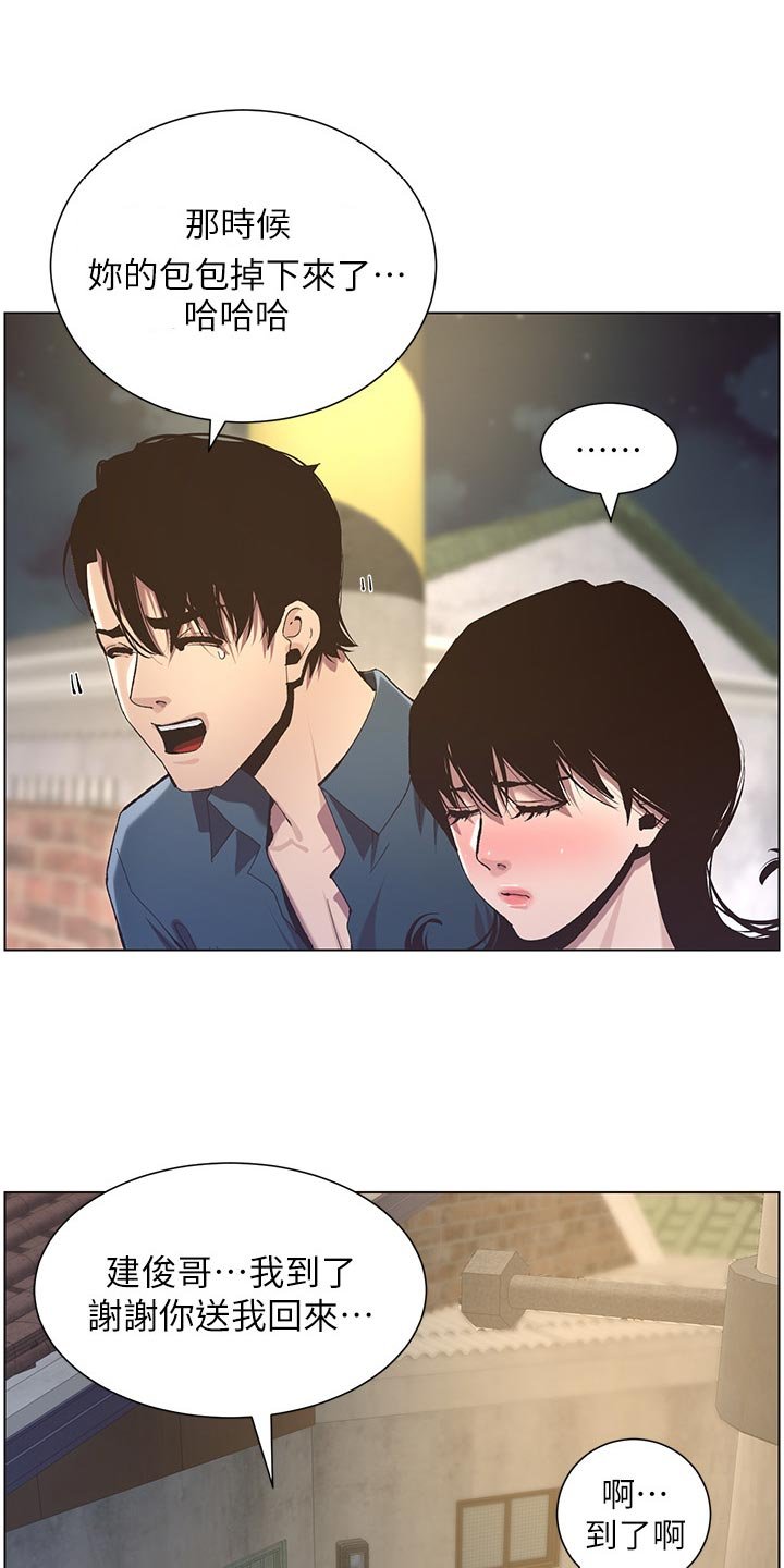 第88章：爸，我好想你