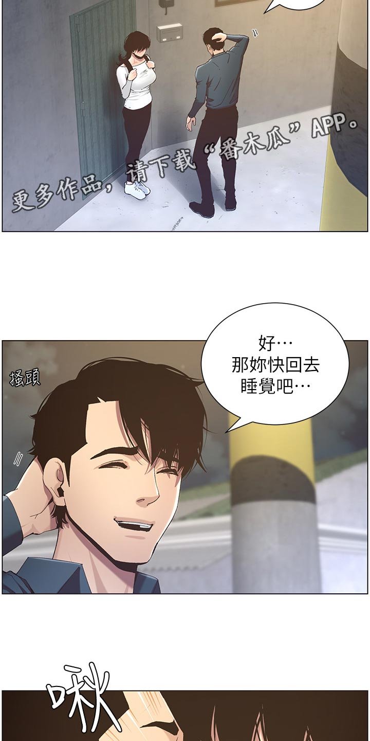第88章：爸，我好想你