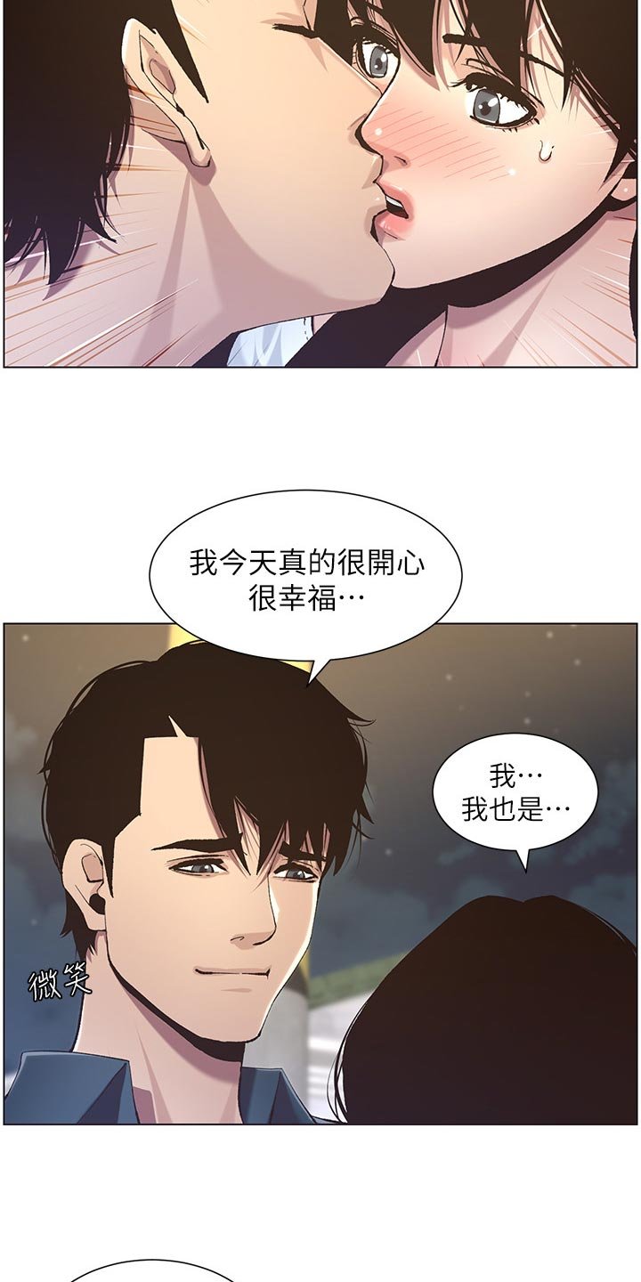 第88章：爸，我好想你