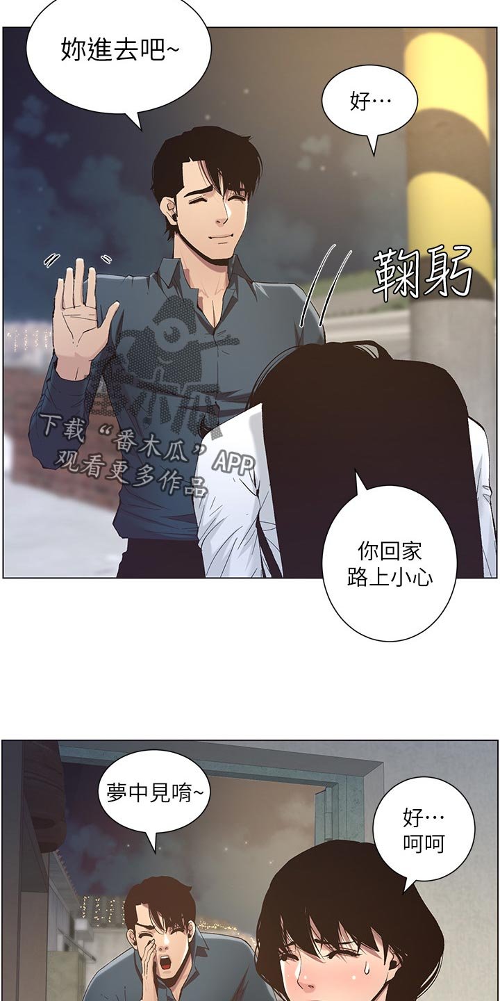 第88章：爸，我好想你