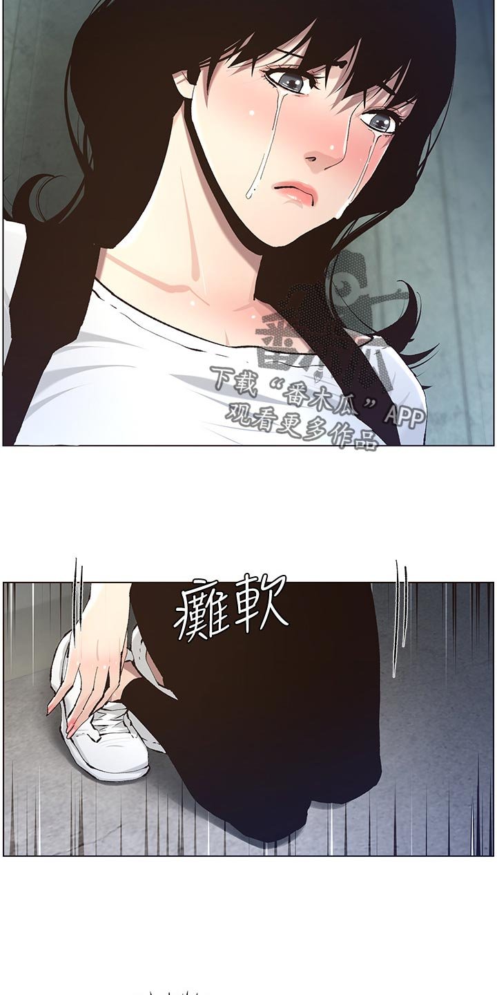 第88章：爸，我好想你