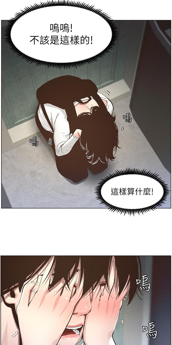 第88章：爸，我好想你