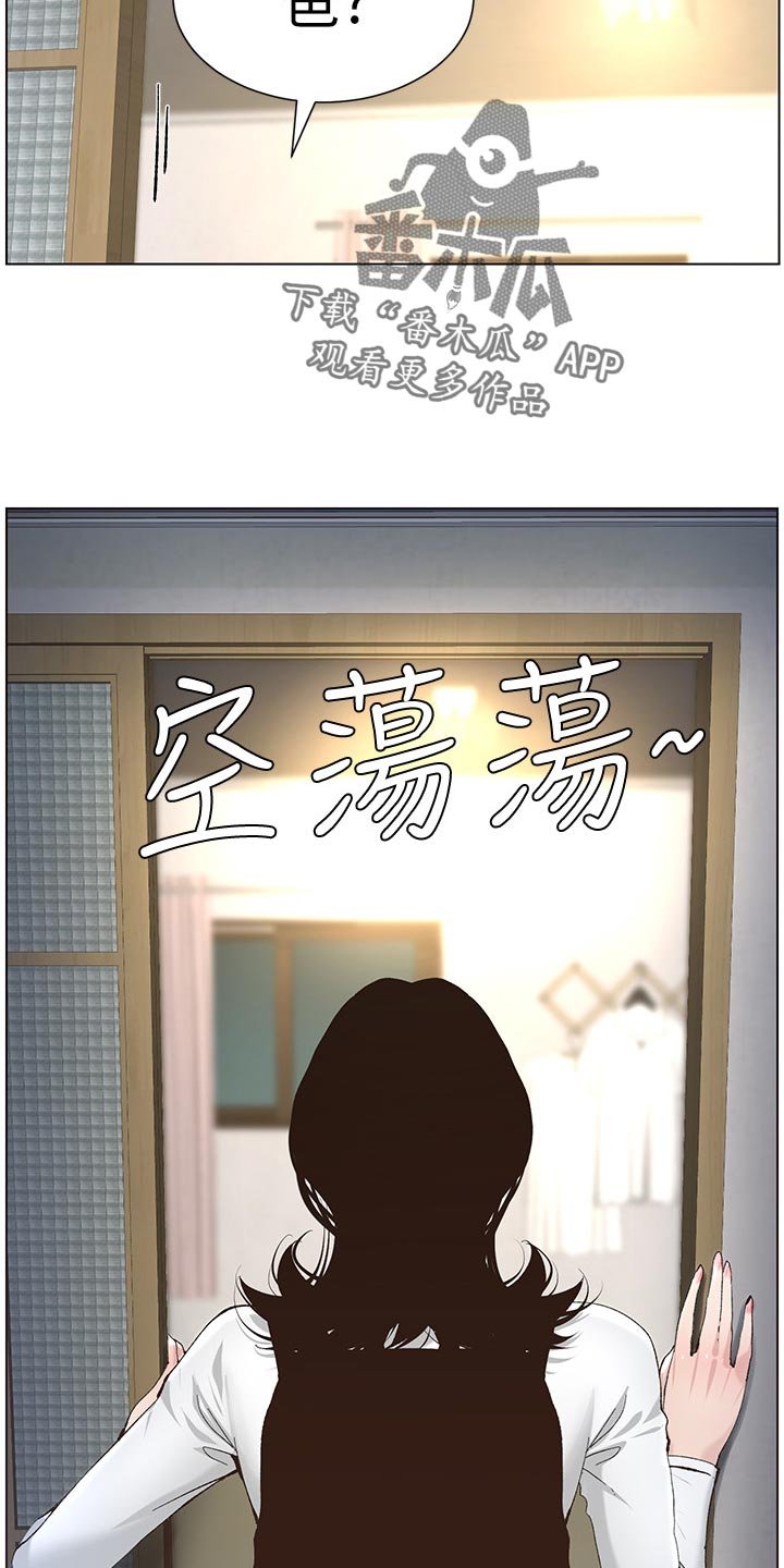 第88章：爸，我好想你