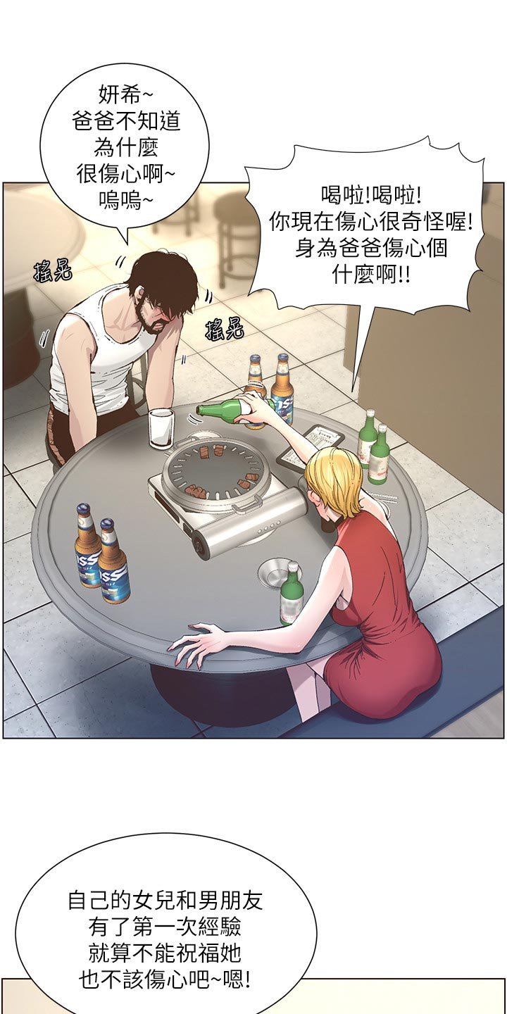 第89章：伤心