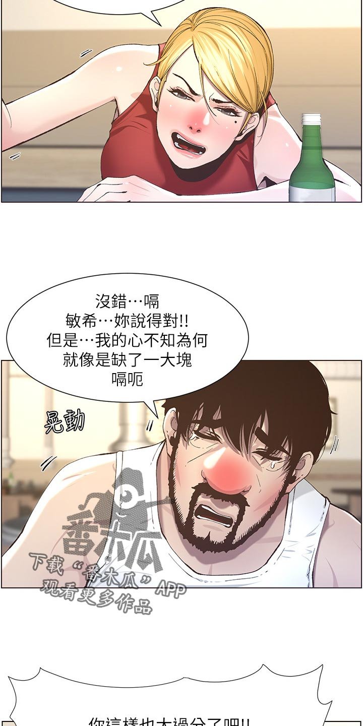 第89章：伤心
