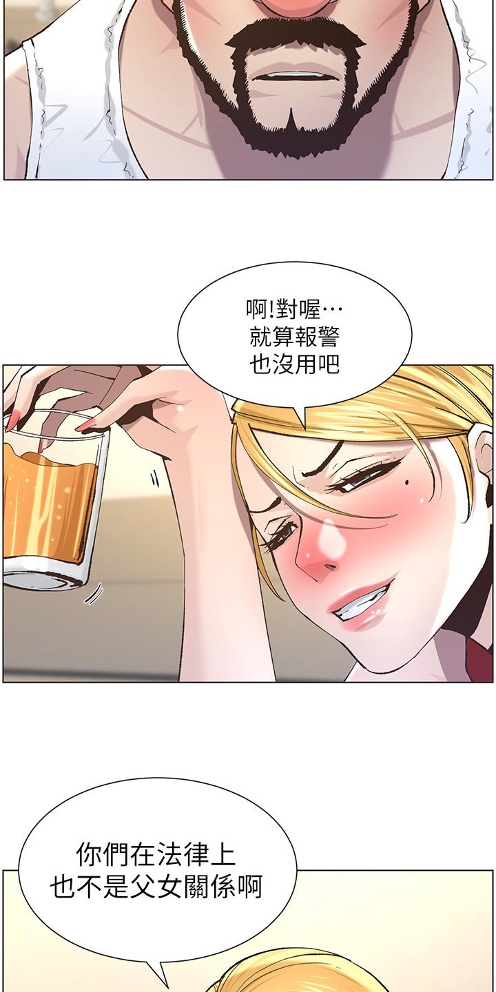第89章：伤心