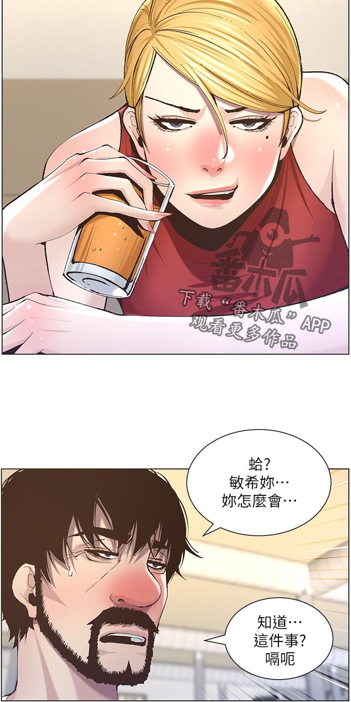 第89章：伤心