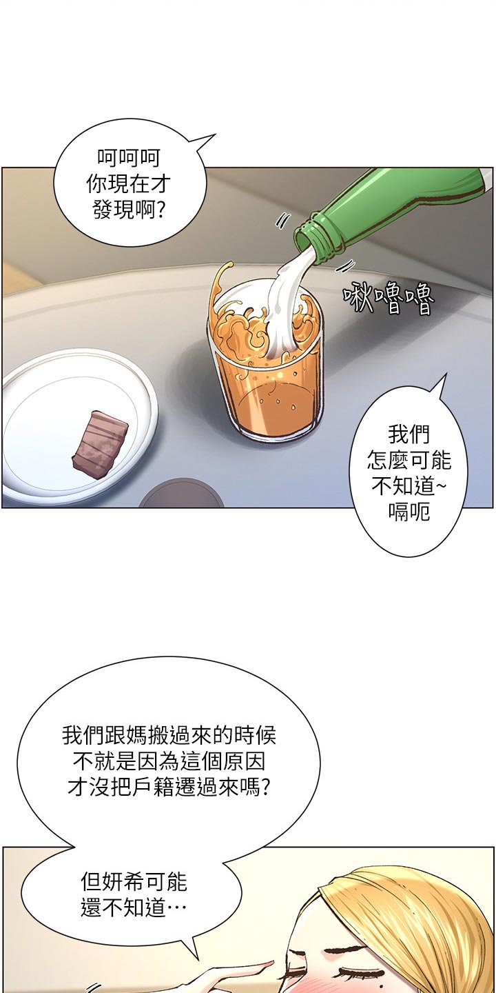 第89章：伤心