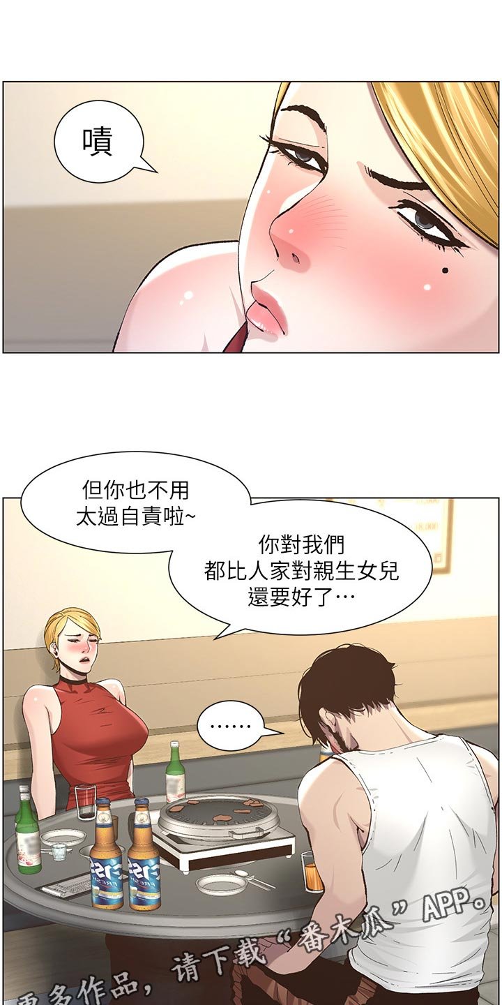 第89章：伤心