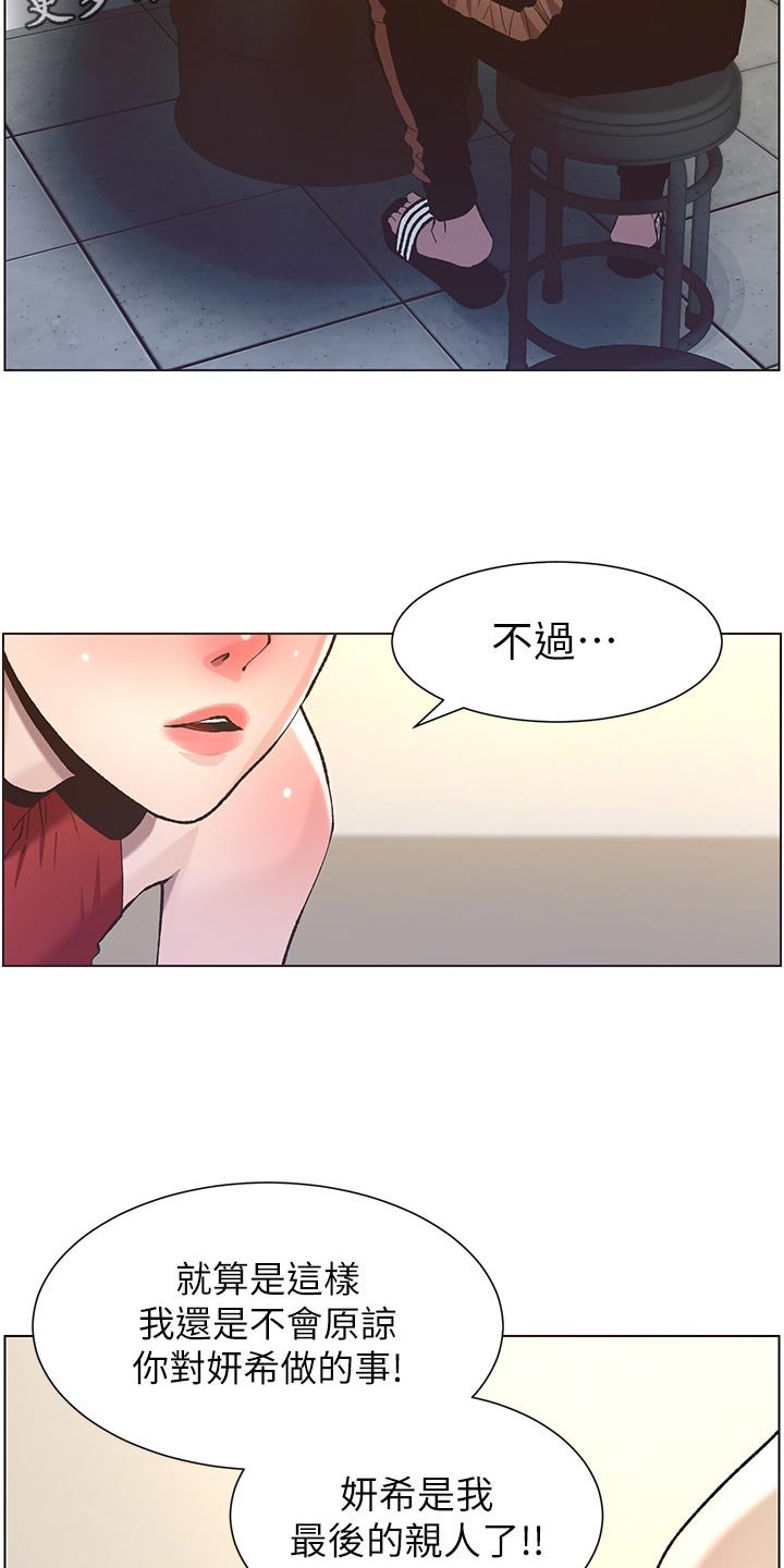 第89章：伤心