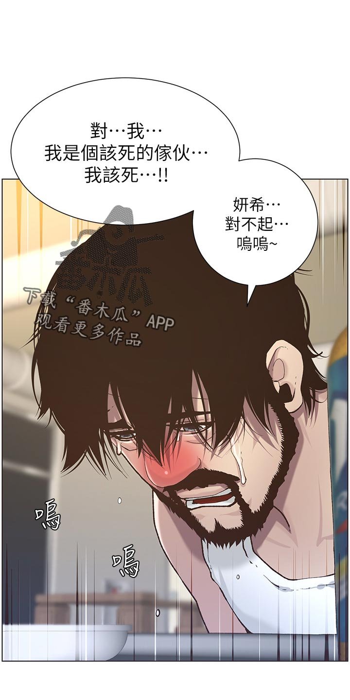 第89章：伤心