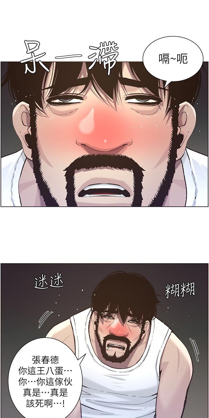 第89章：伤心