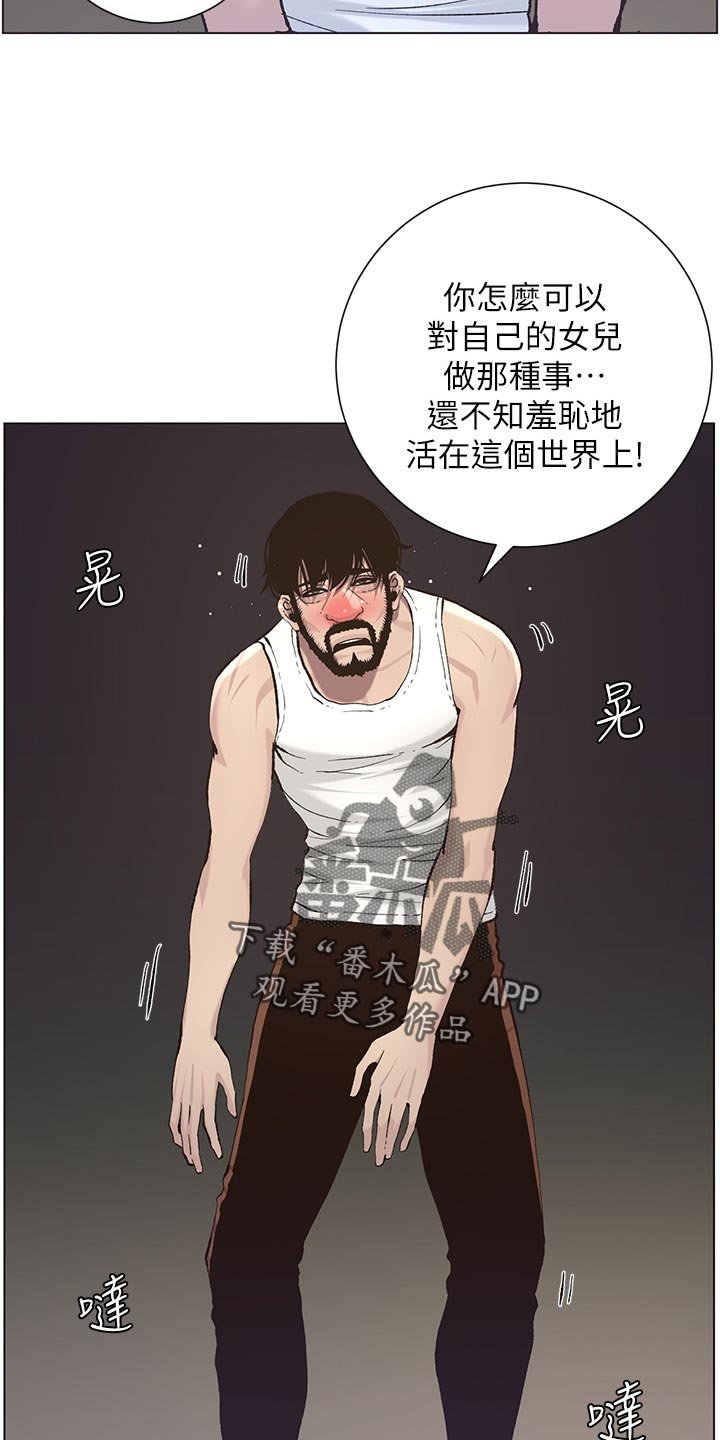 第89章：伤心