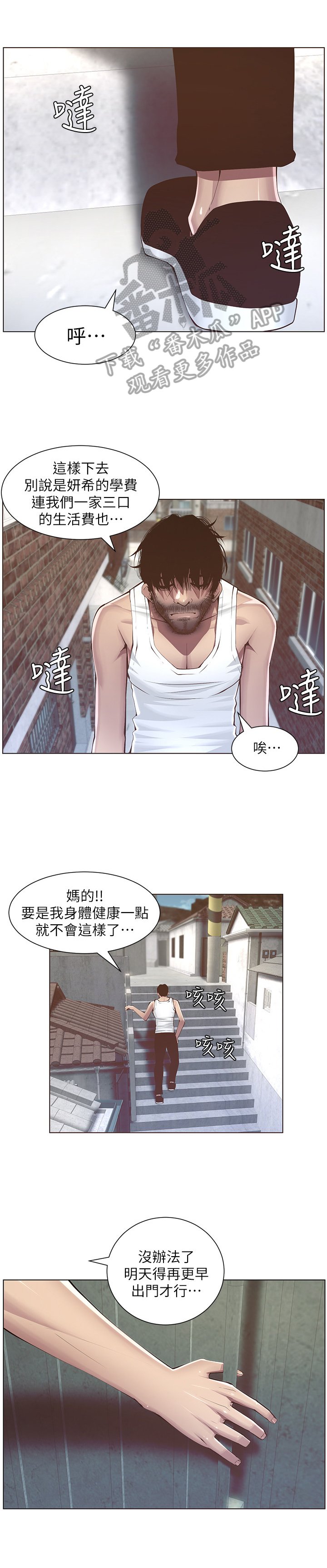第9章：给钱