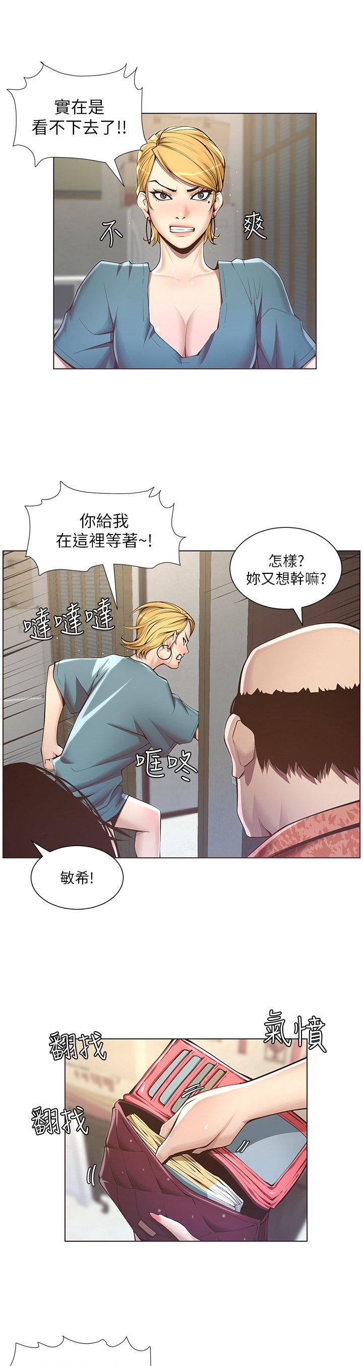 第9章：给钱